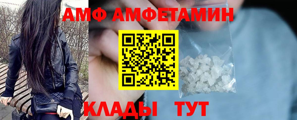 АМФЕТАМИН Premium  Вход с VPN  АМФ  Чехов  АМФЕТАМИН 