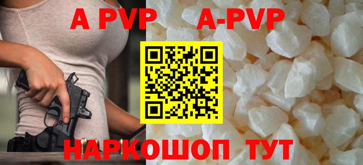 Alpha PVP мука Чехов