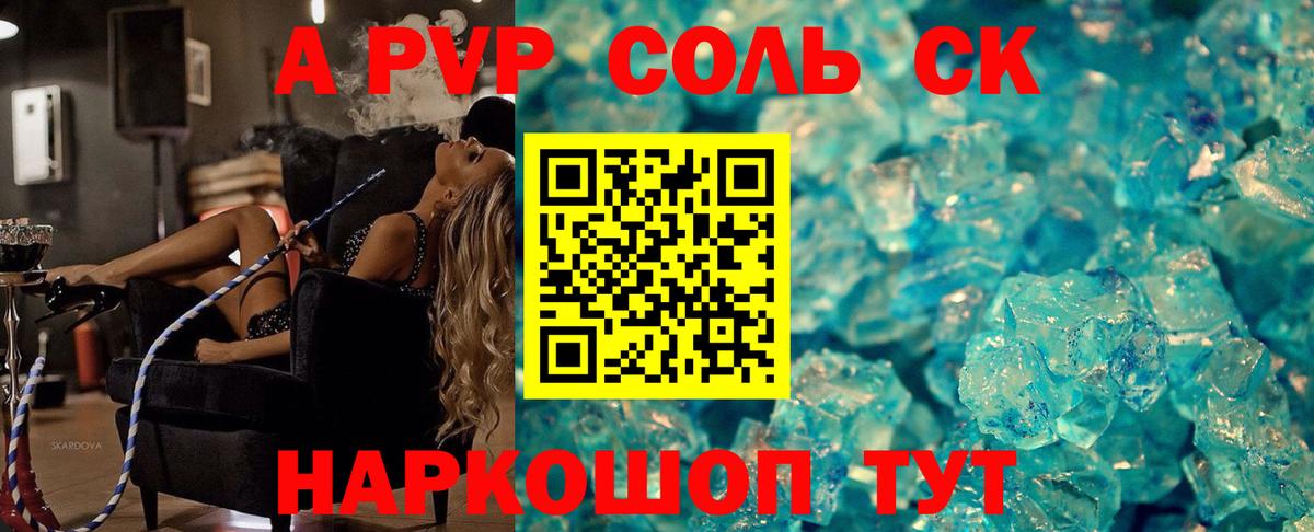 А ПВП  APVP мука  Альфа ПВП VHQ  Вход с VPN  Чехов  Alpha PVP VHQ 