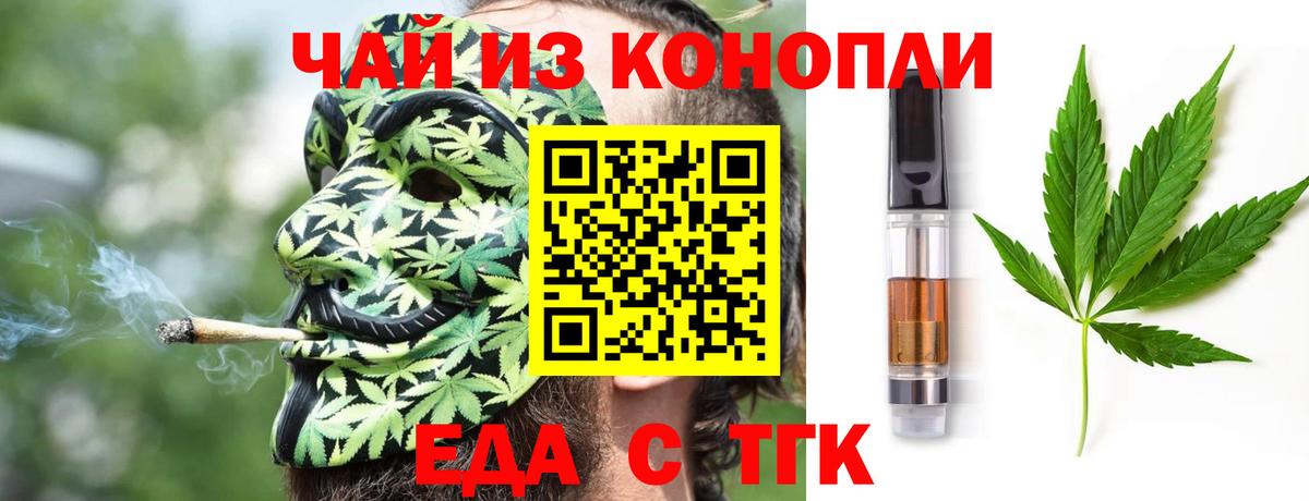 Чехов  Cannafood марихуана  Вход с VPN 