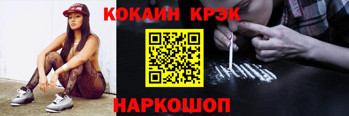 Cocaine VHQ  Cocaine Перу  Чехов  Вход с VPN 