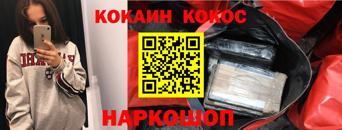 Кокаин FishScale Чехов