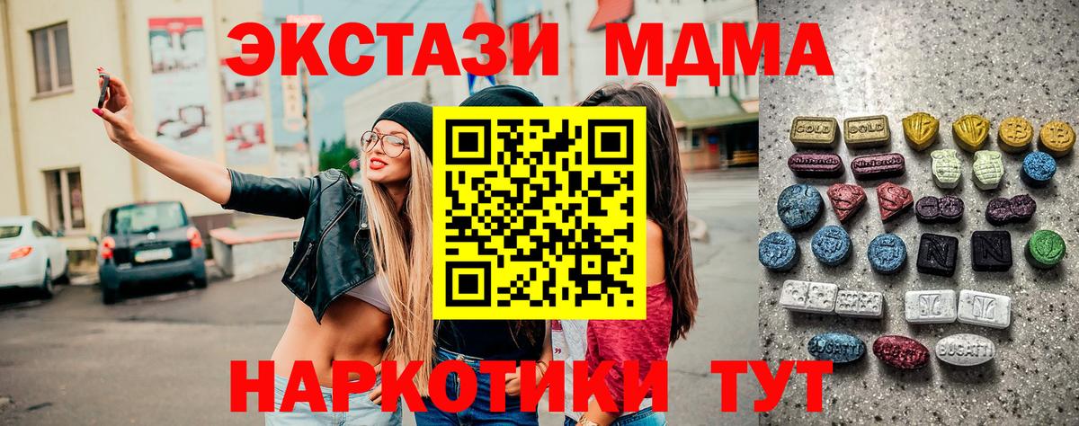 ЭКСТАЗИ  Вход с VPN  Чехов  Ecstasy mix  Ecstasy 280мг 