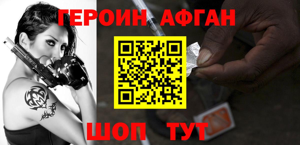 Героин гречка  Вход с VPN  Героин  Чехов 