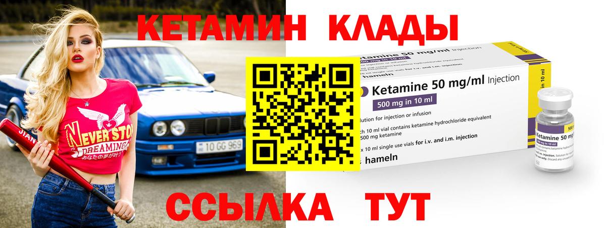 КЕТАМИН VHQ  Вход с VPN  Чехов 