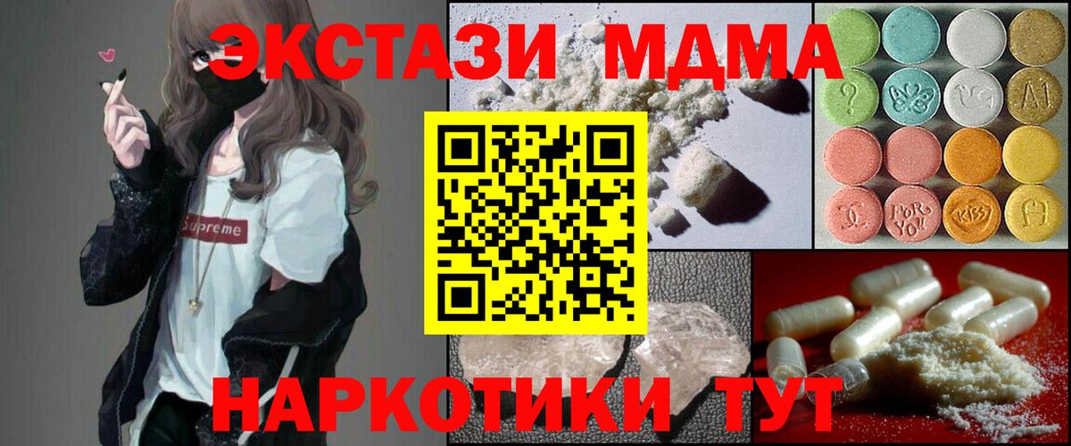 MDMA  МДМА crystal  Вход с VPN  Чехов 