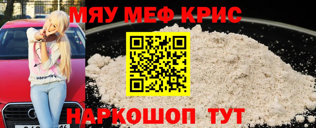 Чехов  МЕФ 4 MMC  Мефедрон  Меф 4 MMC  Вход с VPN 