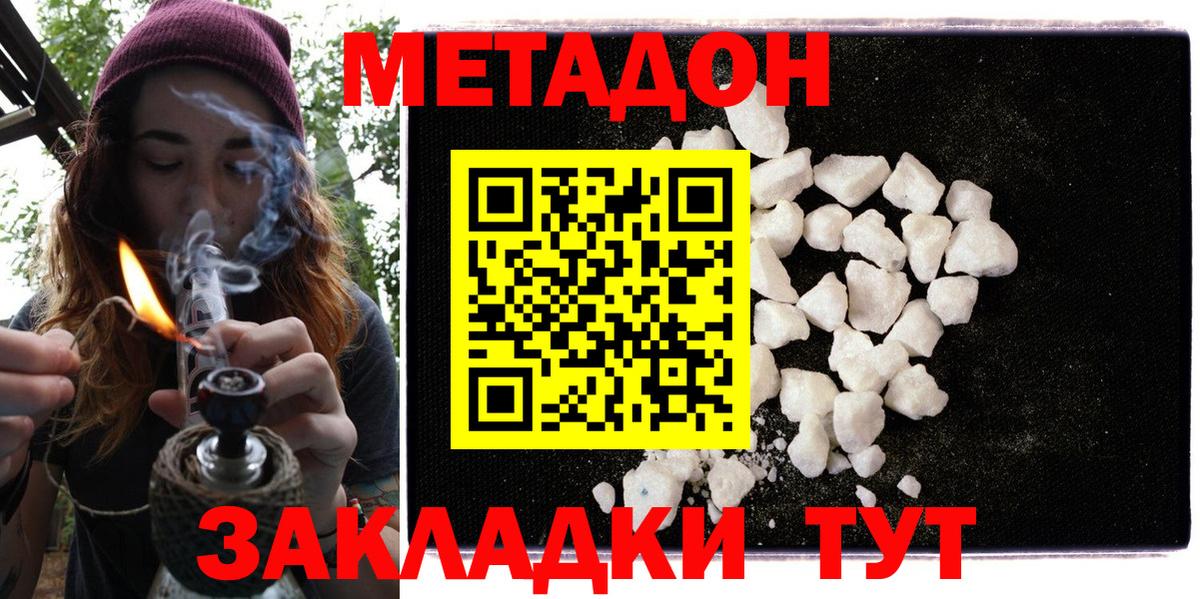Метадон methadone Чехов