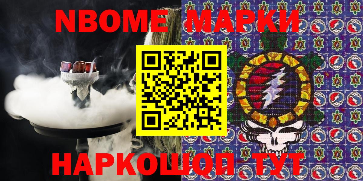 Чехов  Марки NBOMe 1,8мг  Марки NBOMe 1,8мг  Вход с VPN 