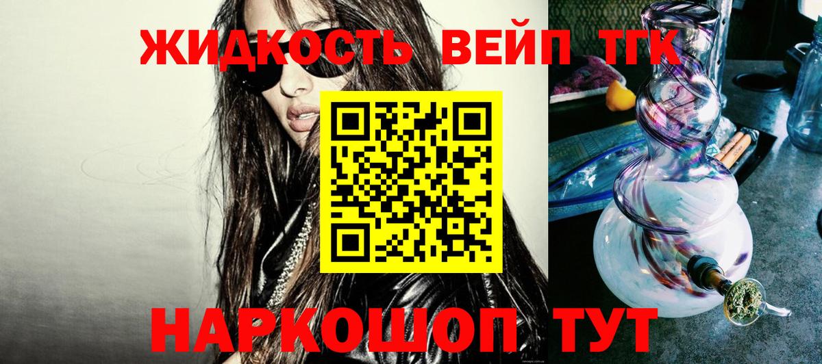 Чехов  ТГК вейп  Вход с VPN 